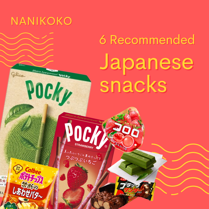 Top 6 Japanese Snacks You Must Try in 2025