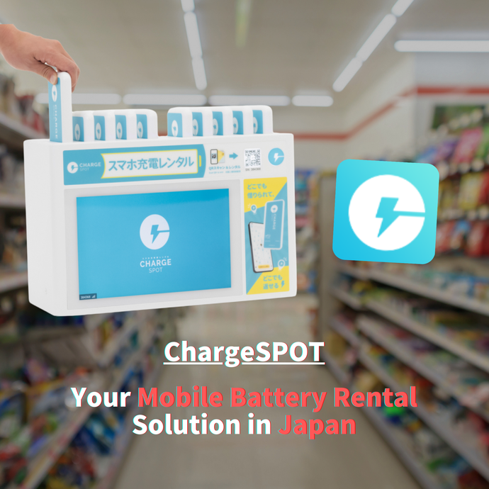 ChargeSPOT：您在日本的移动电池租赁解决方案