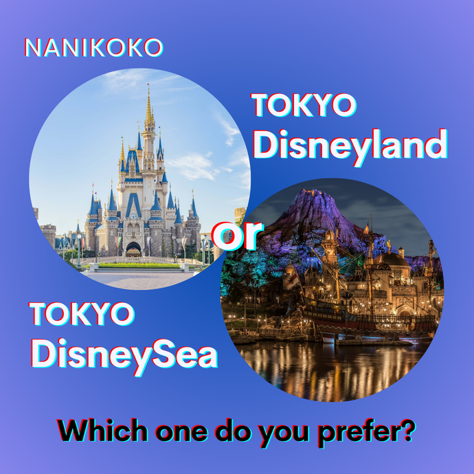 Tokyo Disneyland or DisneySea?: Key Differences and Unique Features Explained (2024 Guide)