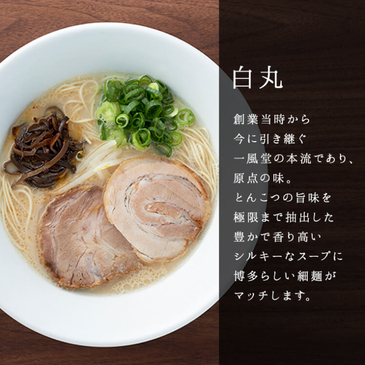 ギャラリービューアに画像をロードする, Ippudo Popular Ramen Gift Shiromaru,  NANIKOKO
