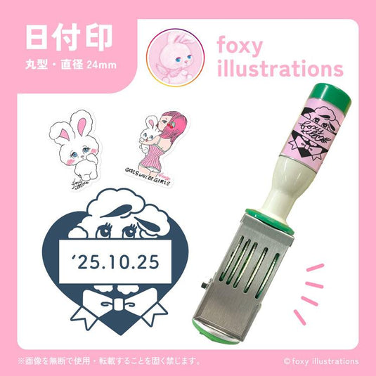 NANIKOKO Foxy Illustrations stamp