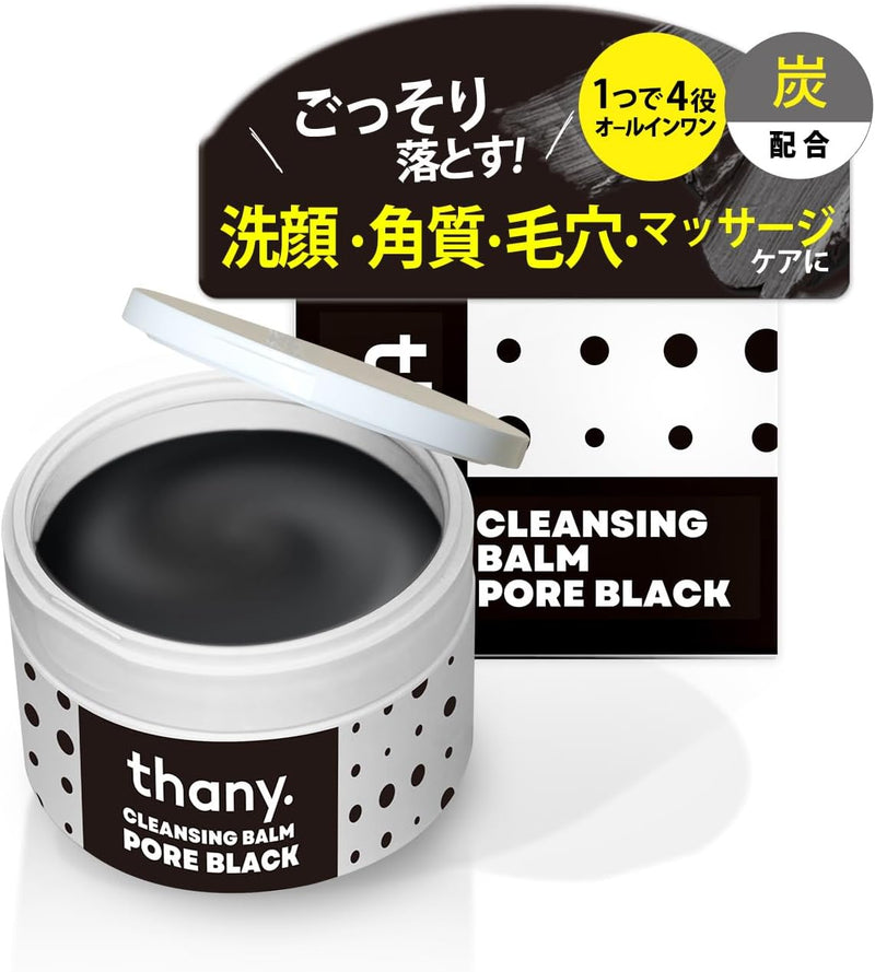 Load image into Gallery viewer, NANIKOKO thany cleansing balm Pore black
