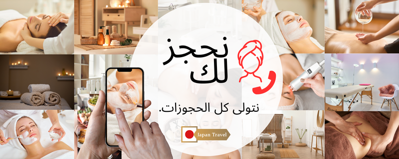 載入圖片至圖庫檢視器，Spa Booking Assistant in Japan_ar
