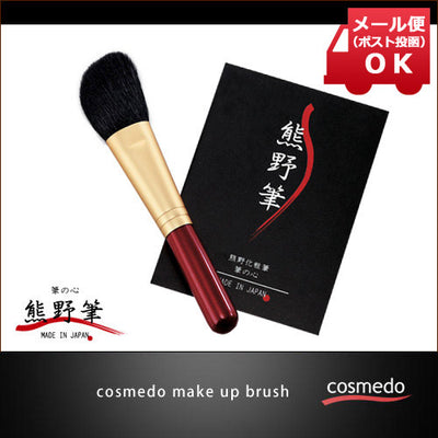 NANIKOKO Cosmedo make up brush Kumano Brush