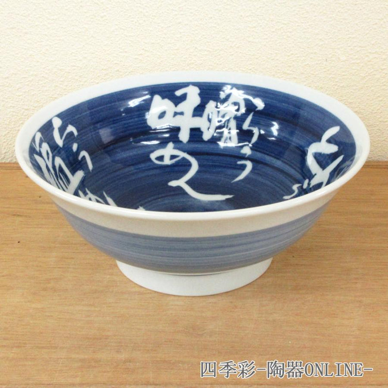 Chargez l&#39;image dans la visionneuse de la galerie, Mino Ware Kanji Ramen Bowl (美濃焼 Mino ware), NANIKOKO
